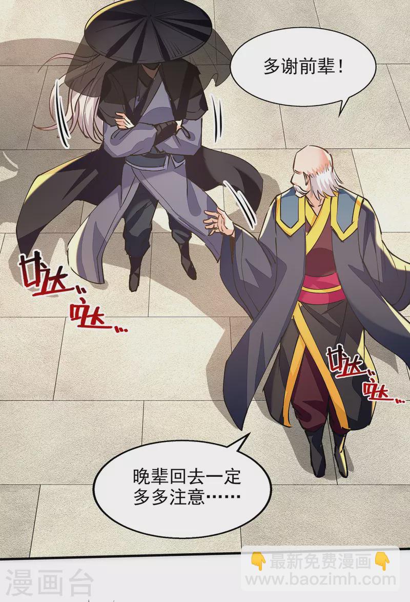第190话 上门清算-第191话