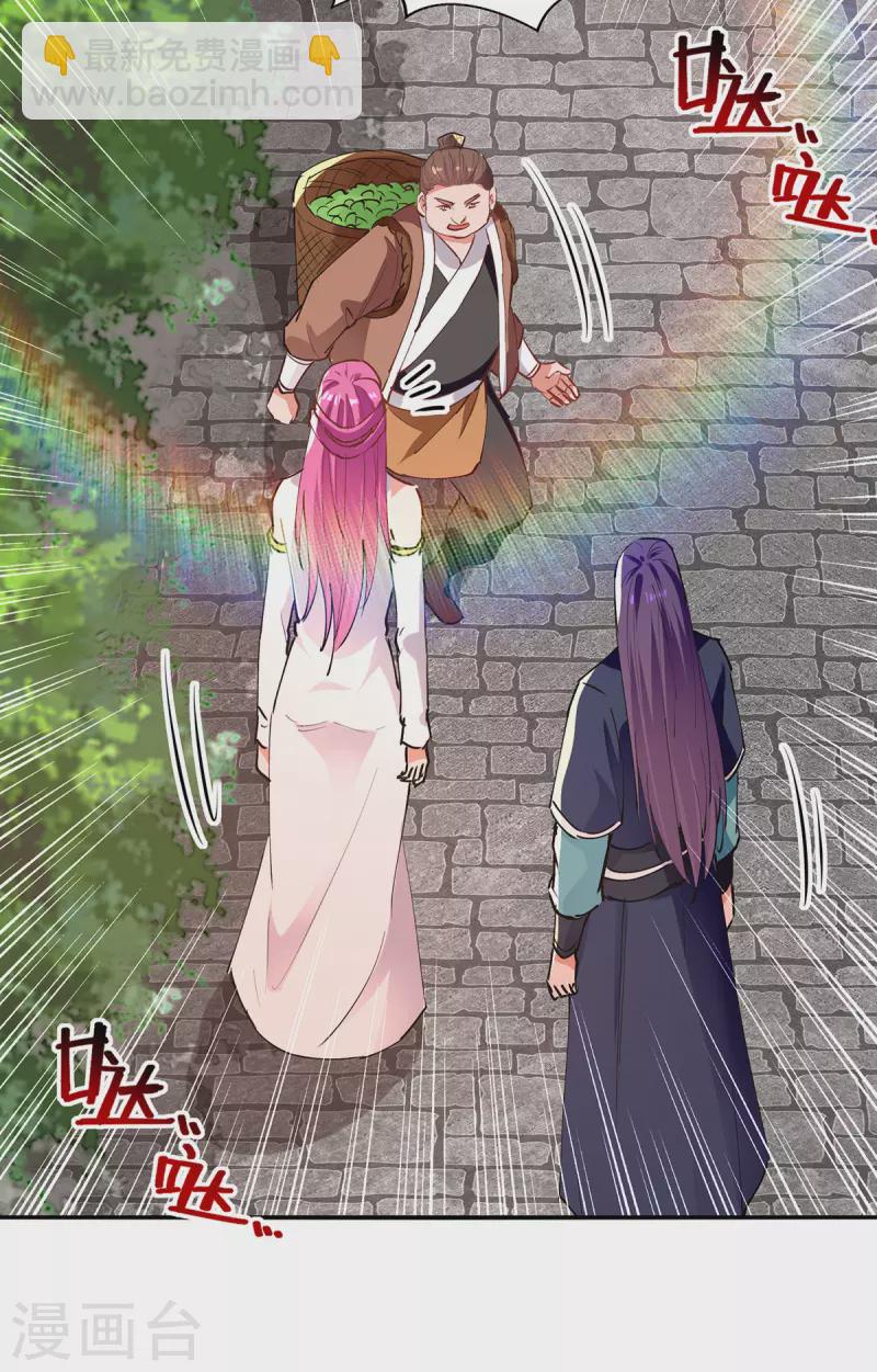 第192话 报答沈执事-第193话