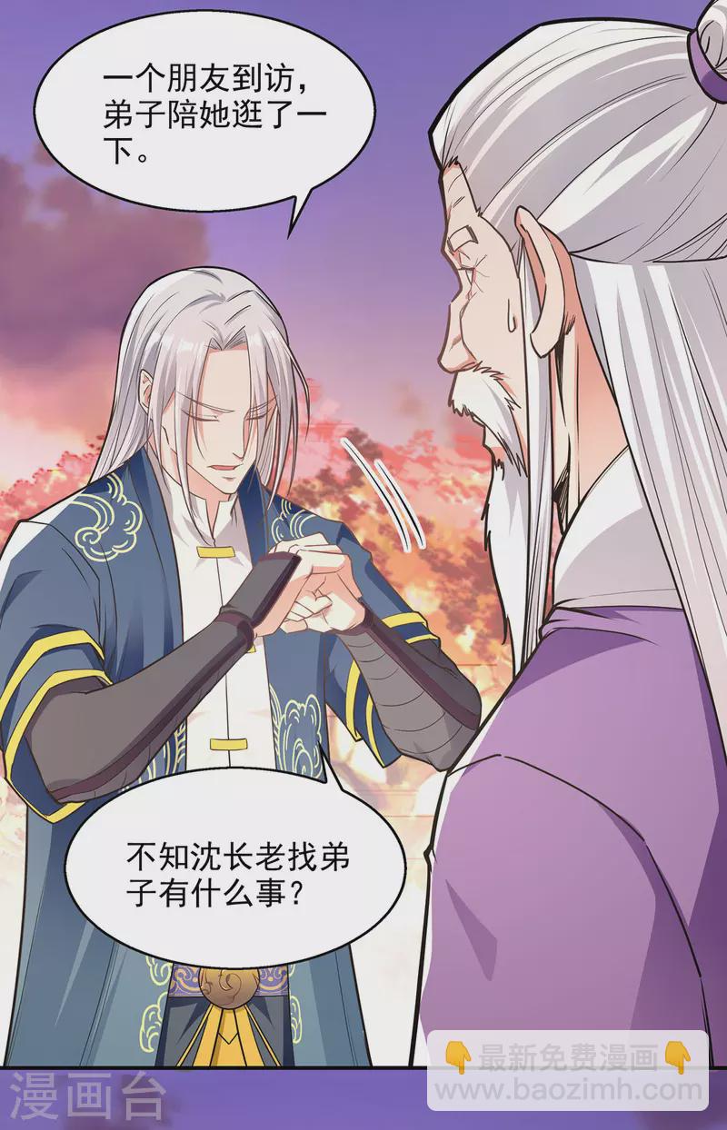 第194话 堵截卢武-第195话