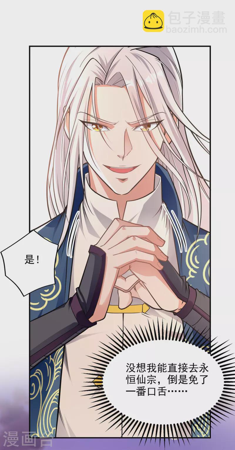 第194话 堵截卢武-第195话