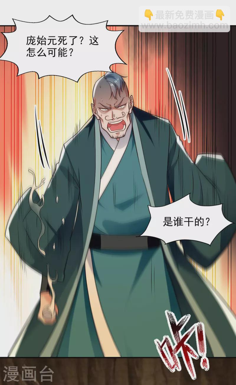 第194话 堵截卢武-第195话