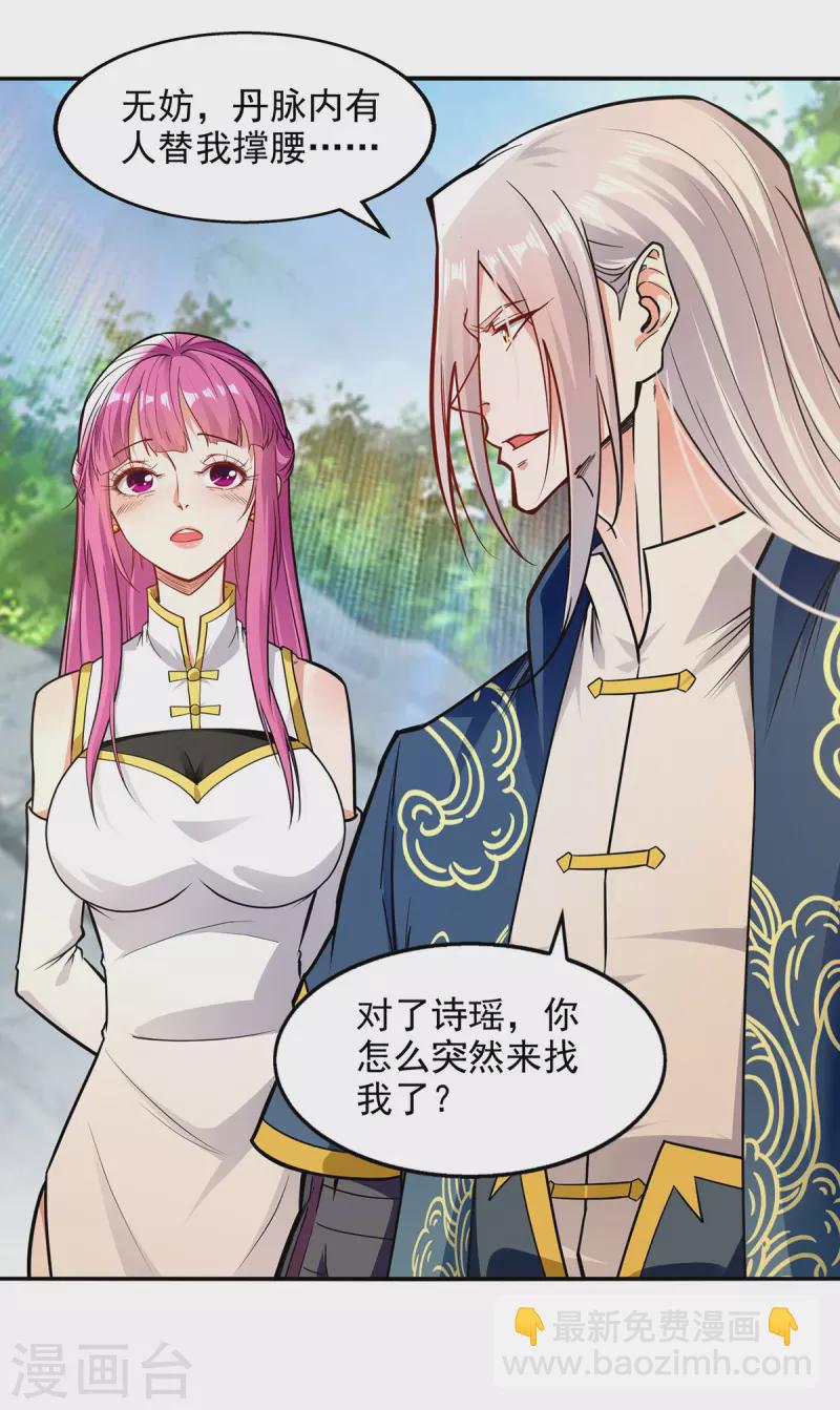 第194话 堵截卢武-第195话