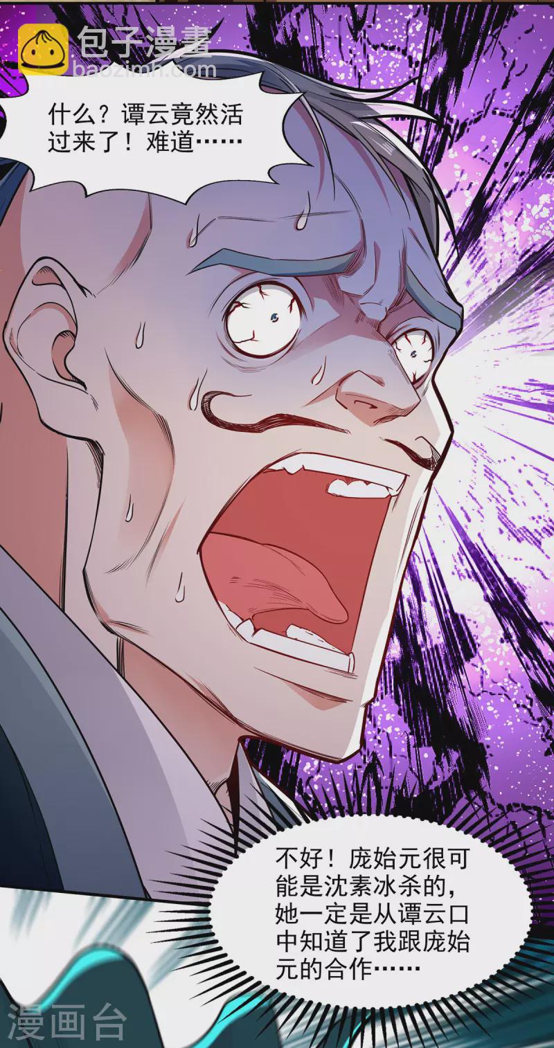 第194话 堵截卢武-第195话