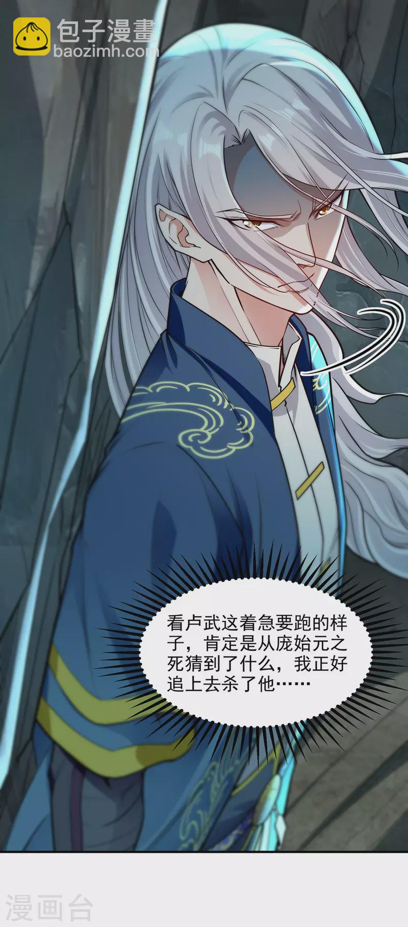 第194话 堵截卢武-第195话