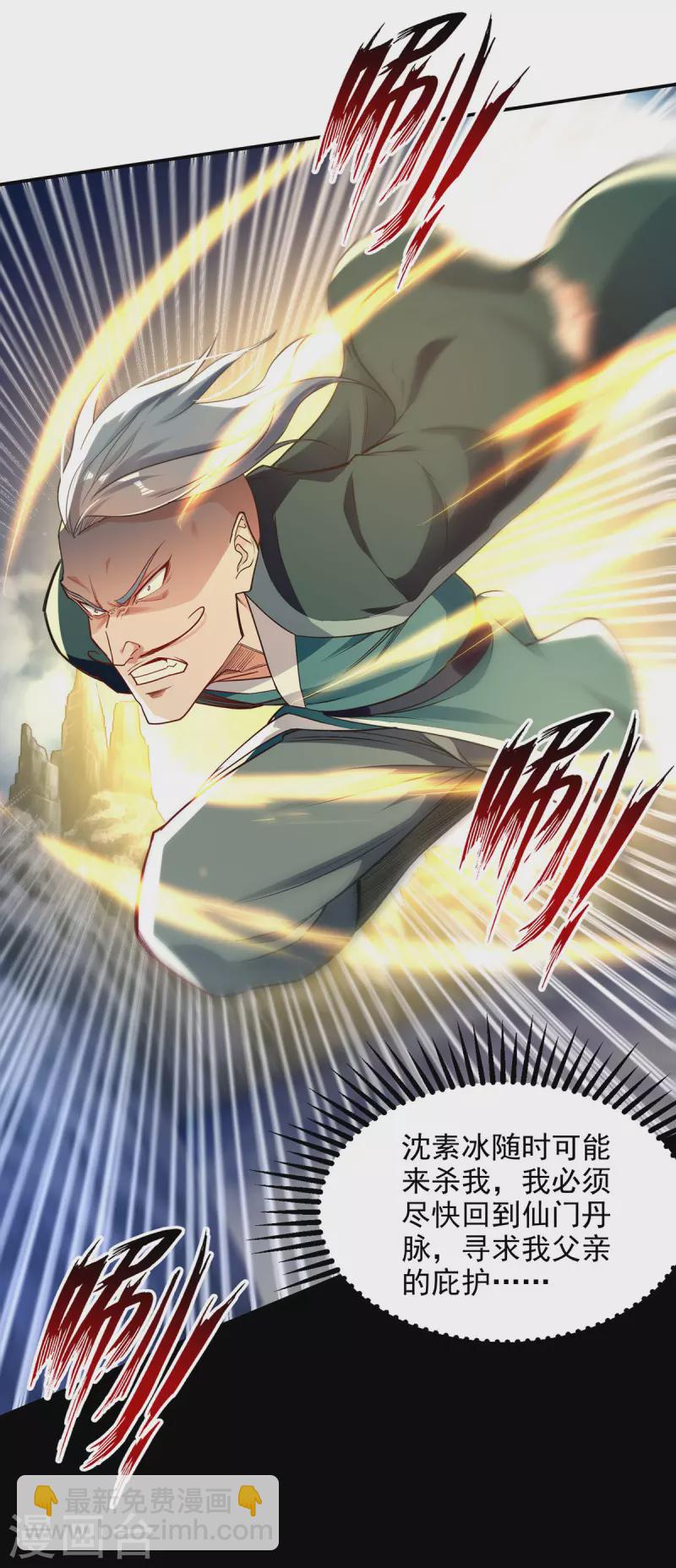 第194话 堵截卢武-第195话