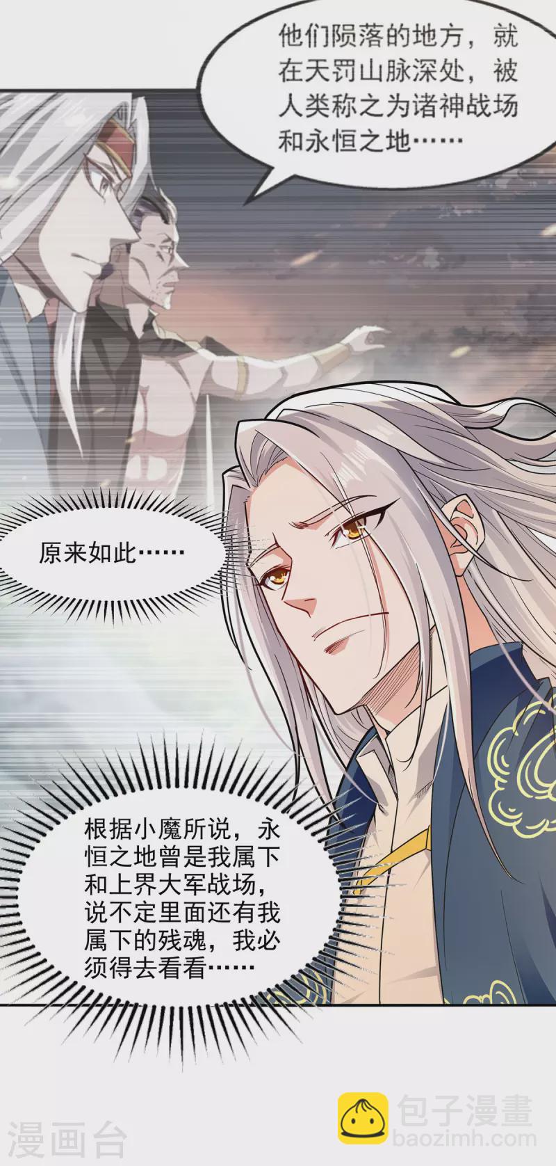 第194话 堵截卢武-第195话