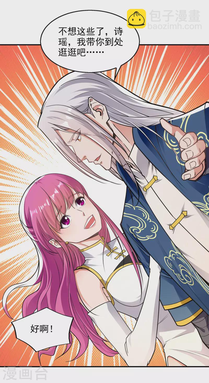 第194话 堵截卢武-第195话