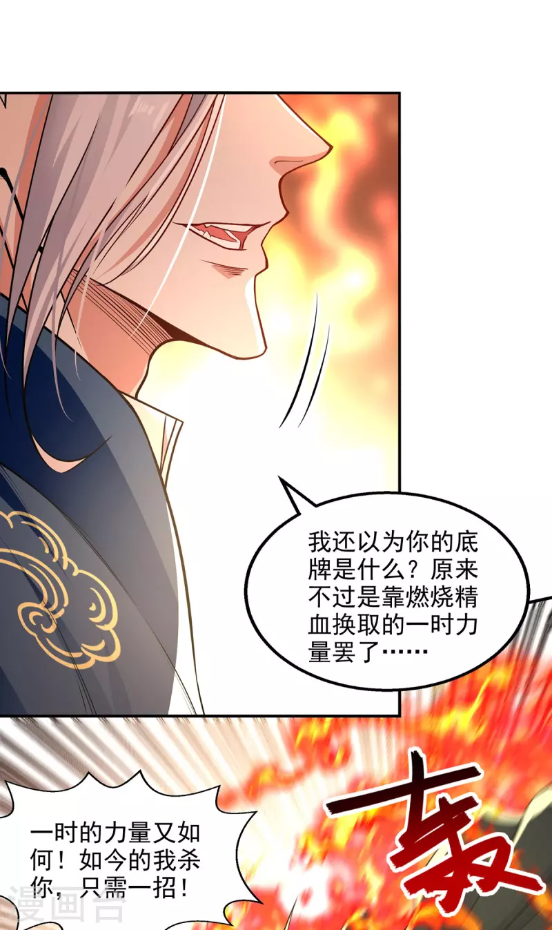 第196话 世上没有后悔药-第197话