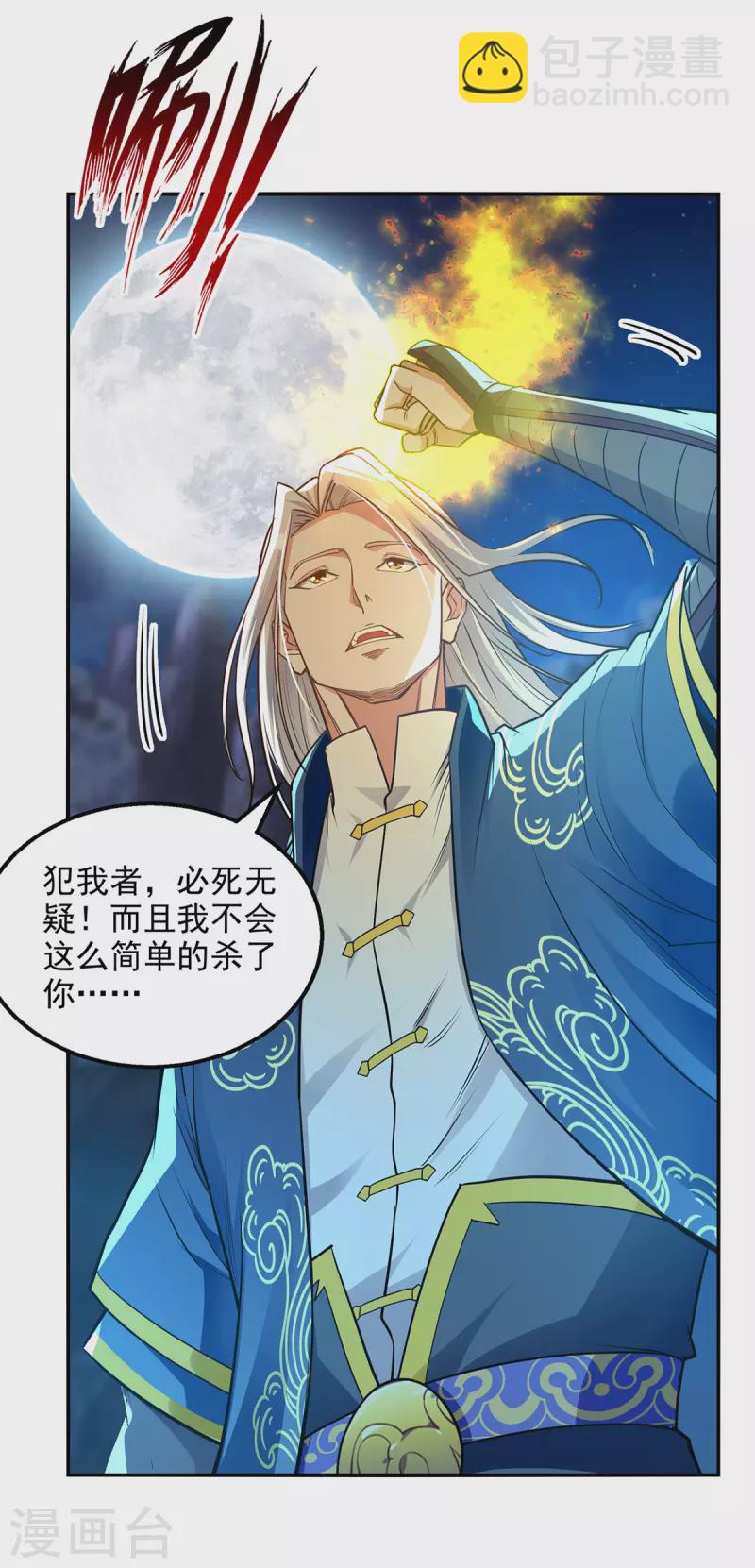第196话 世上没有后悔药-第197话