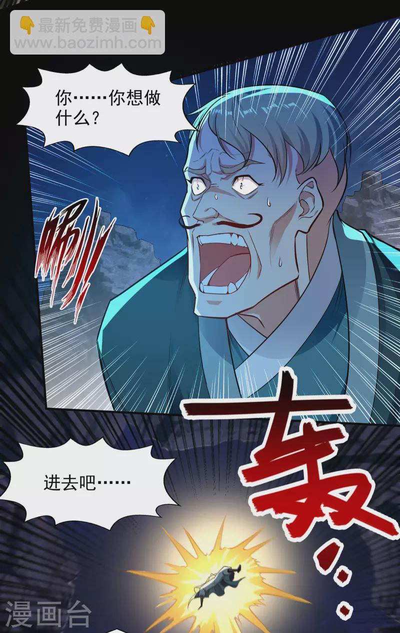 第196话 世上没有后悔药-第197话