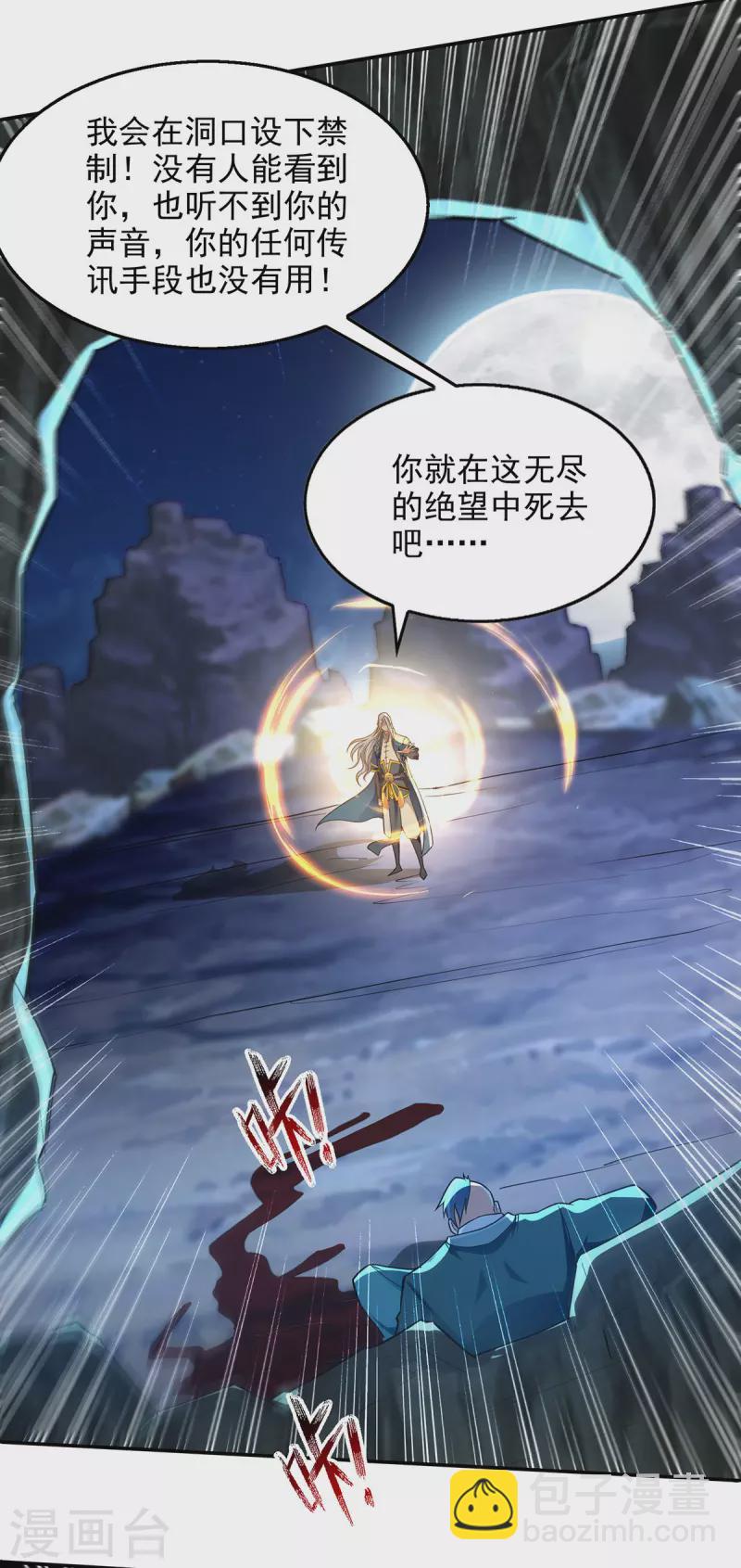 第196话 世上没有后悔药-第197话