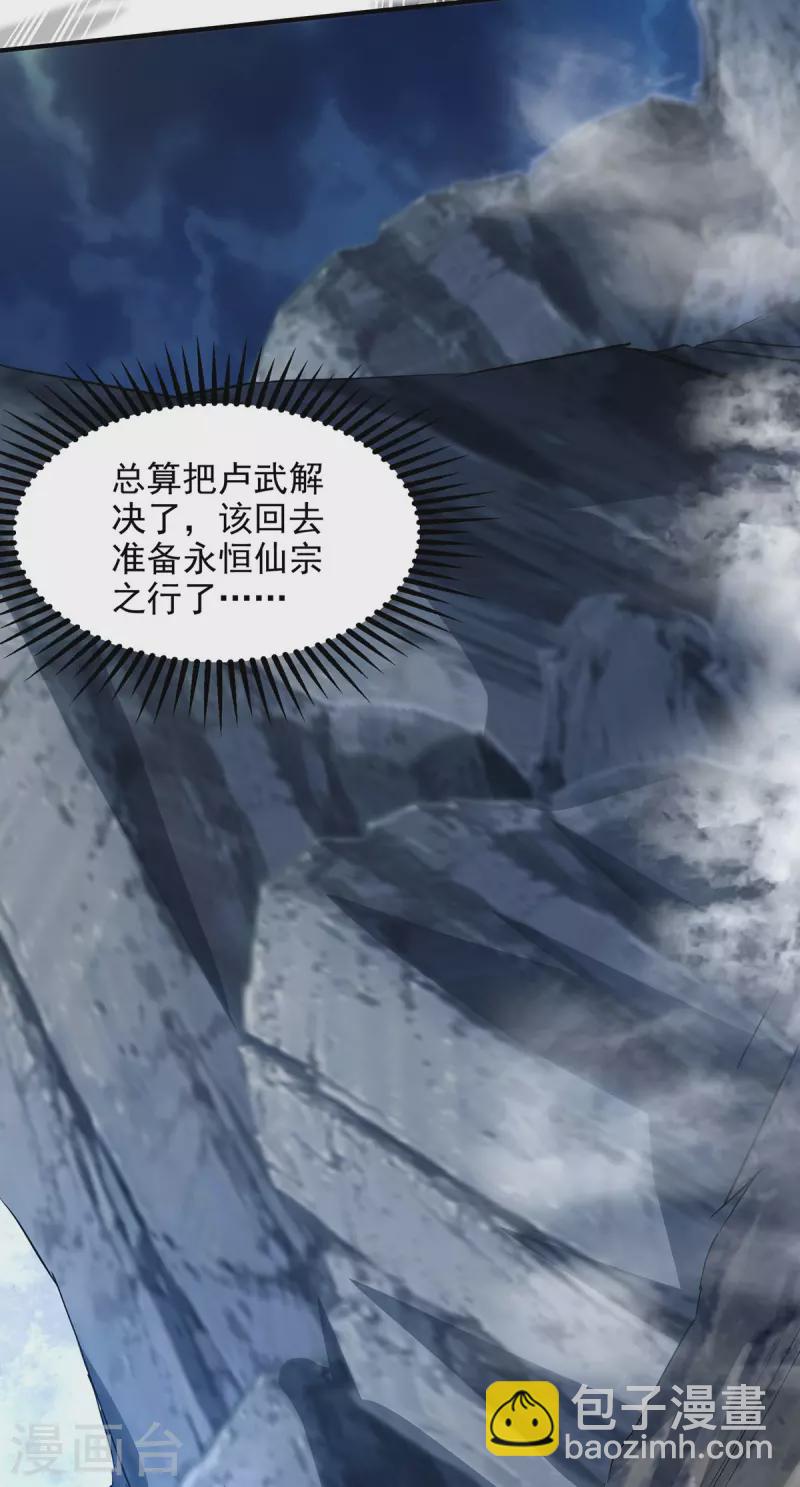 第196话 世上没有后悔药-第197话