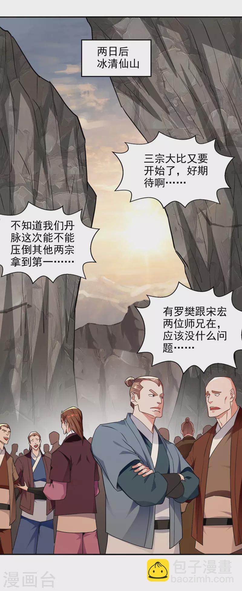 第196话 世上没有后悔药-第197话