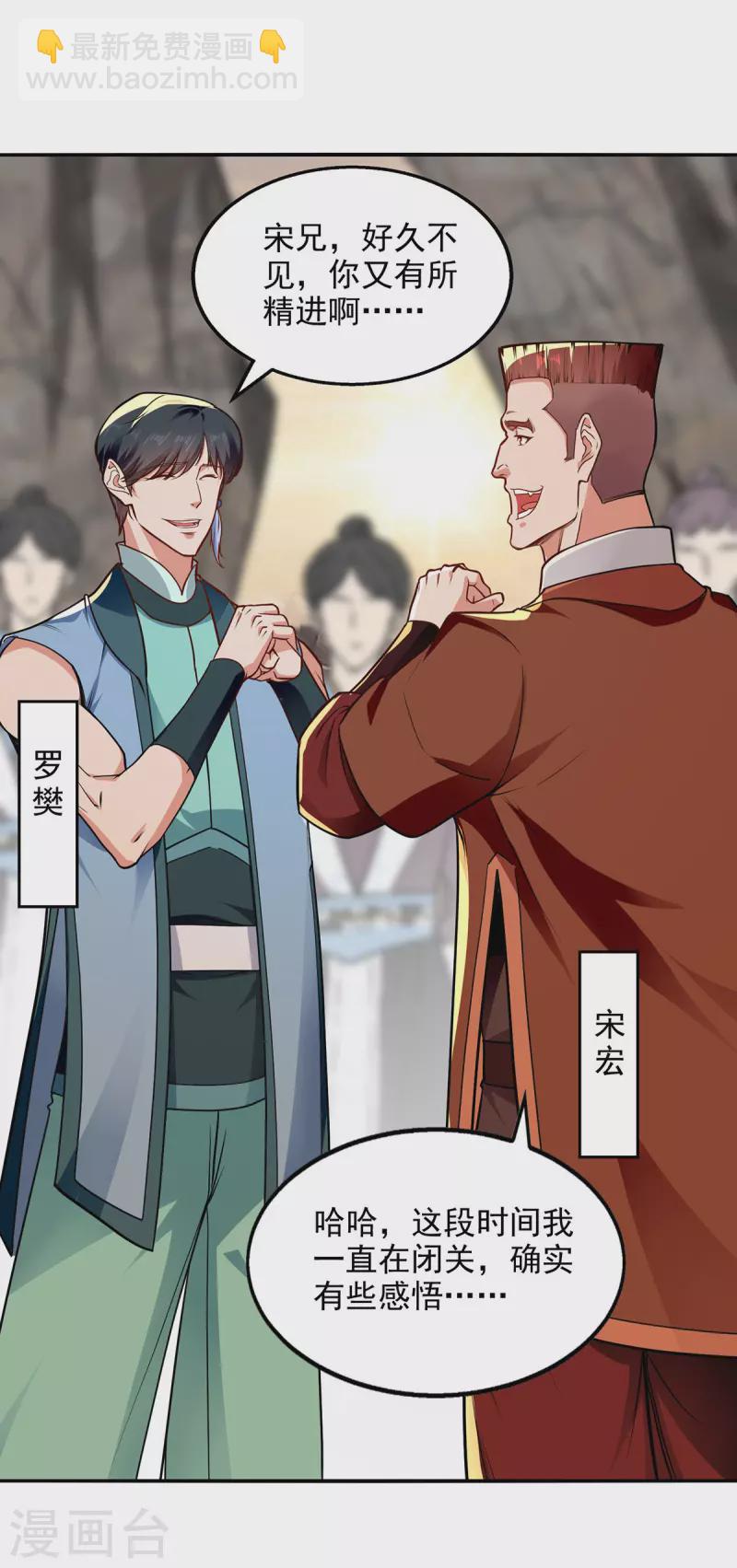 第196话 世上没有后悔药-第197话