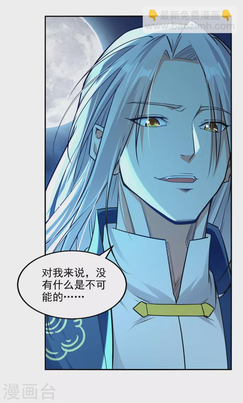 第196话 世上没有后悔药-第197话