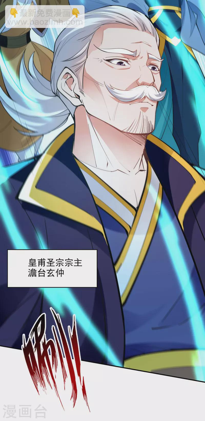 第198话 出发，永恒仙宗-第199话
