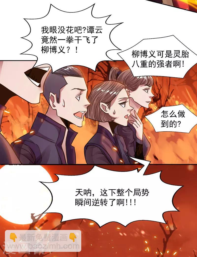 第2话 一拳打飞-第3话