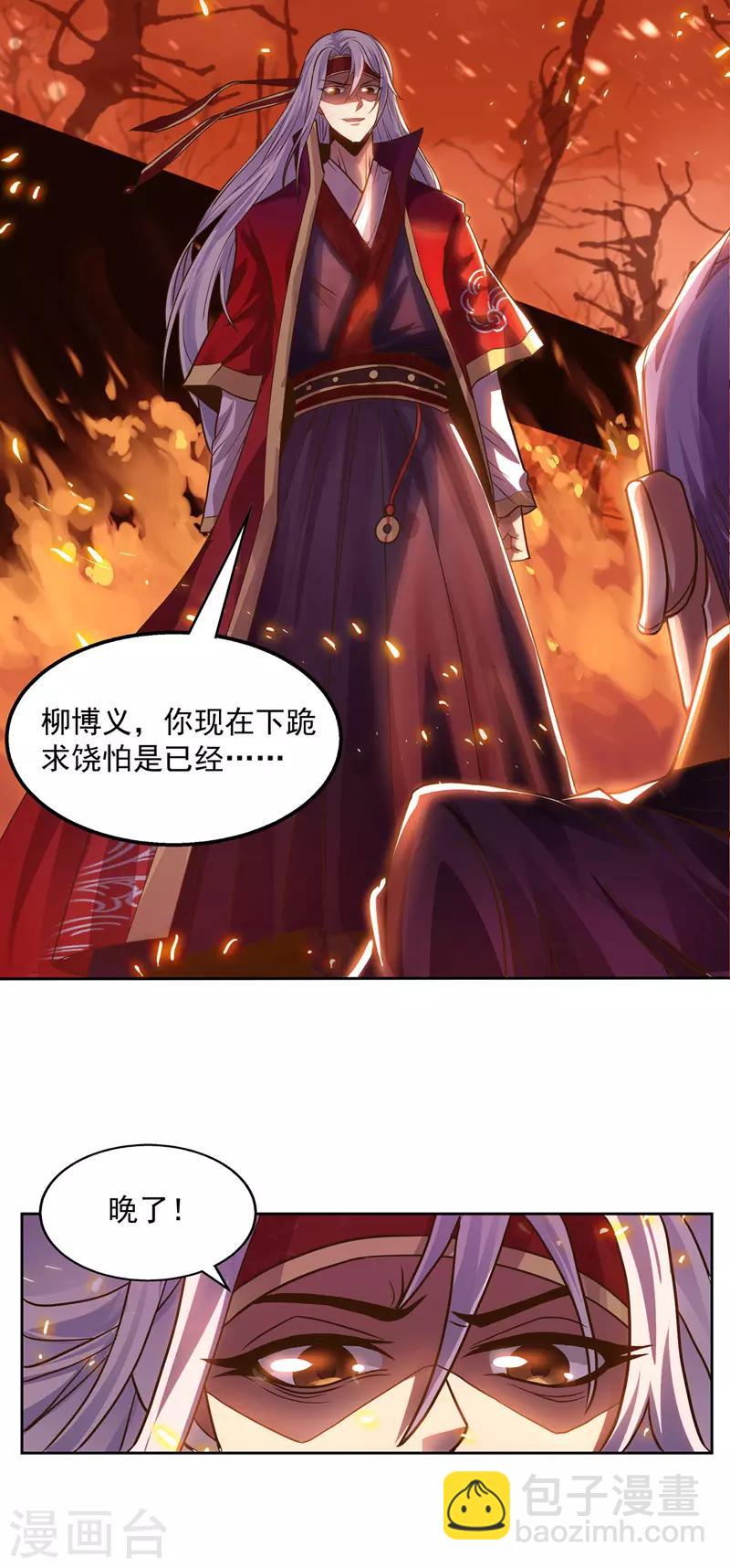 第2话 一拳打飞-第3话
