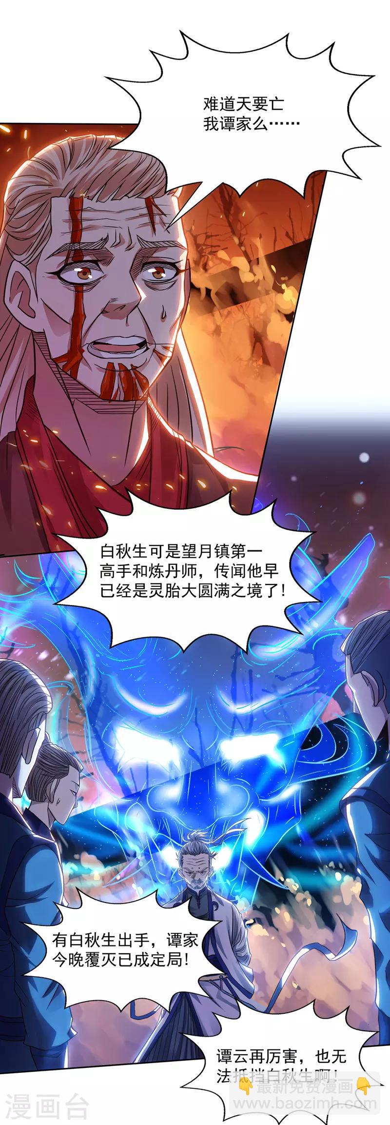 第2话 一拳打飞-第3话