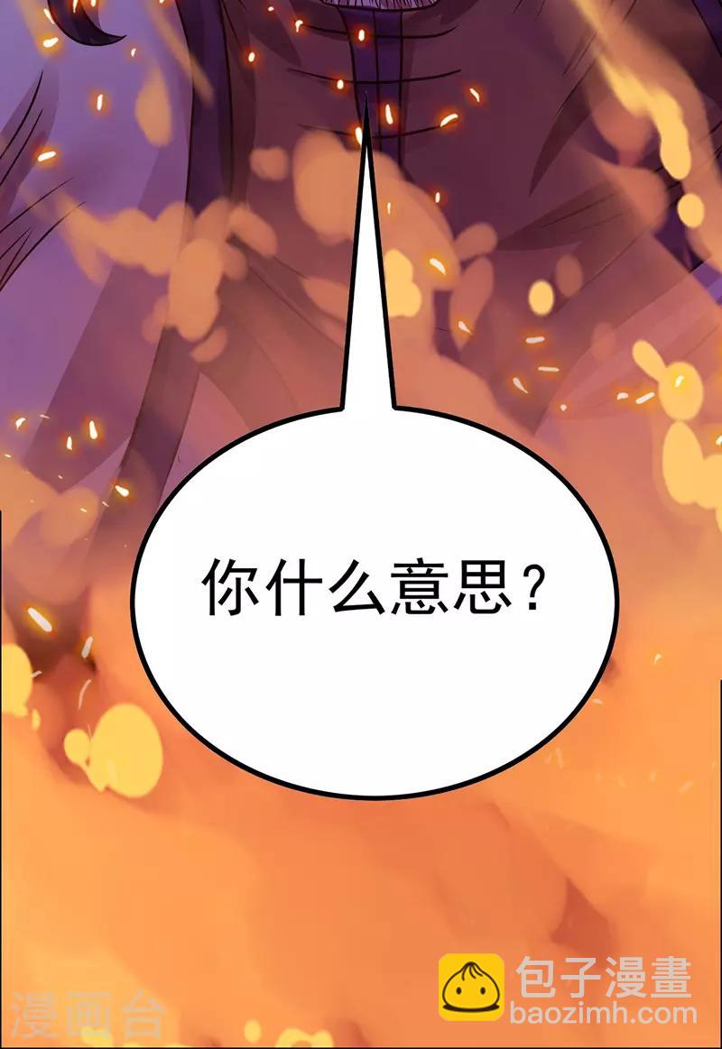 第2话 一拳打飞-第3话