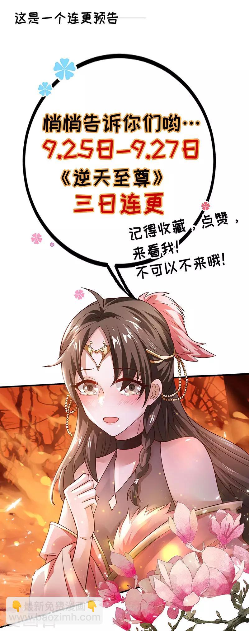 第2话 一拳打飞-第3话