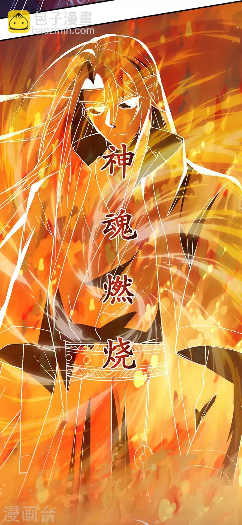 第2话 一拳打飞-第3话