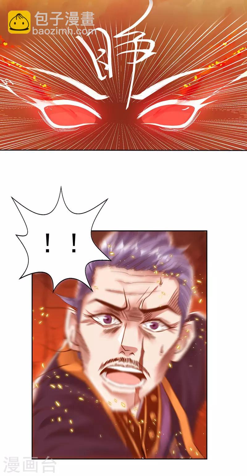 第2话 一拳打飞-第3话