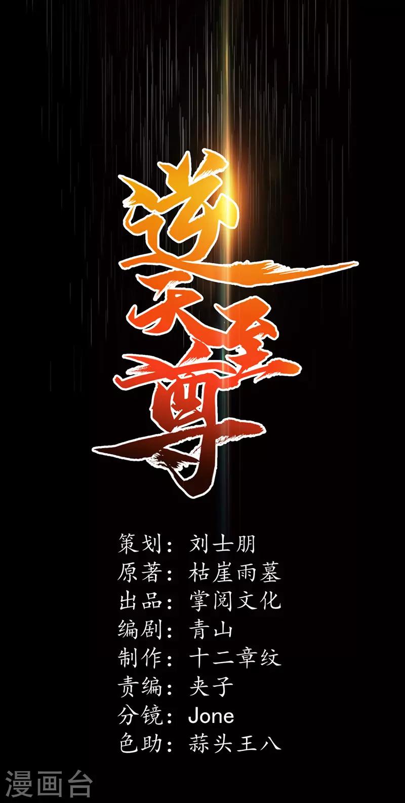 第20话 教训人渣-第21话