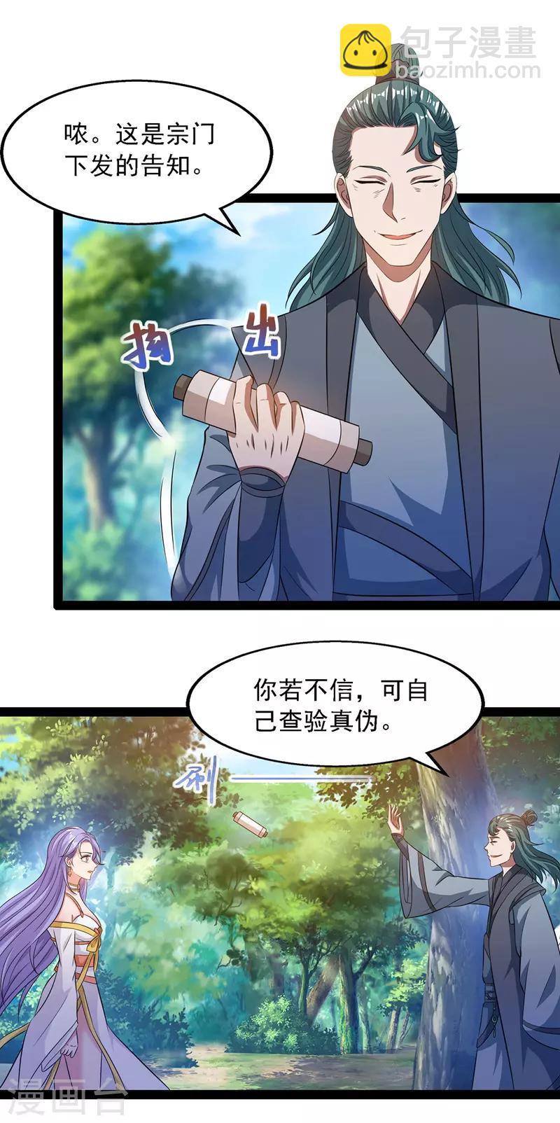 第20话 教训人渣-第21话