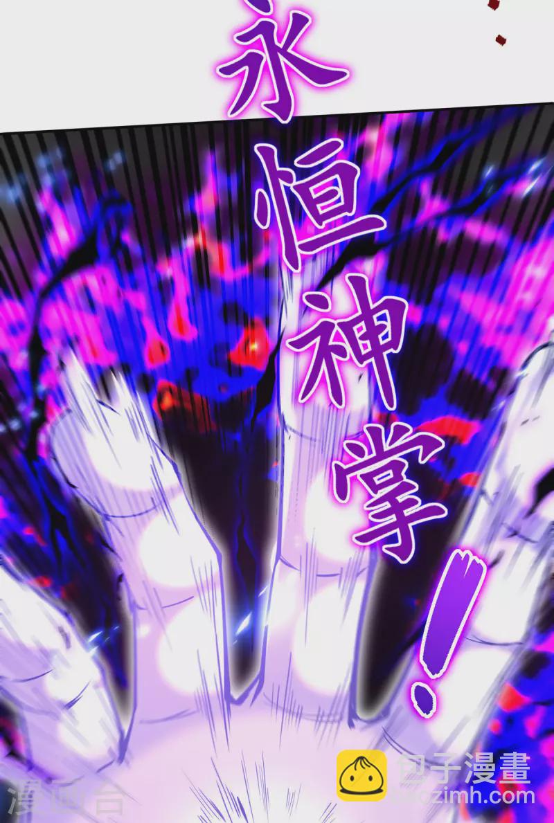 第200话 及时出手-第201话