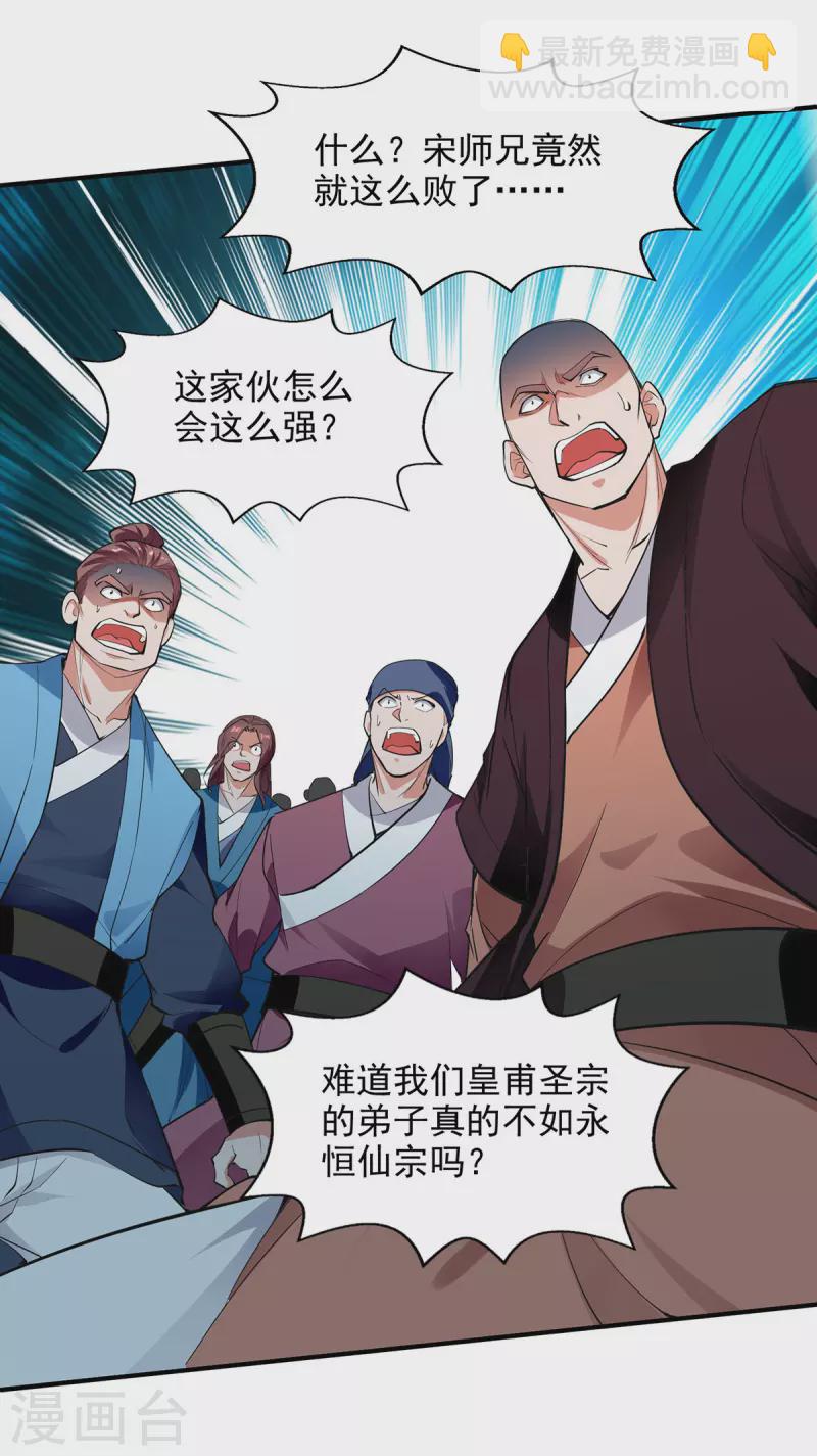 第200话 及时出手-第201话