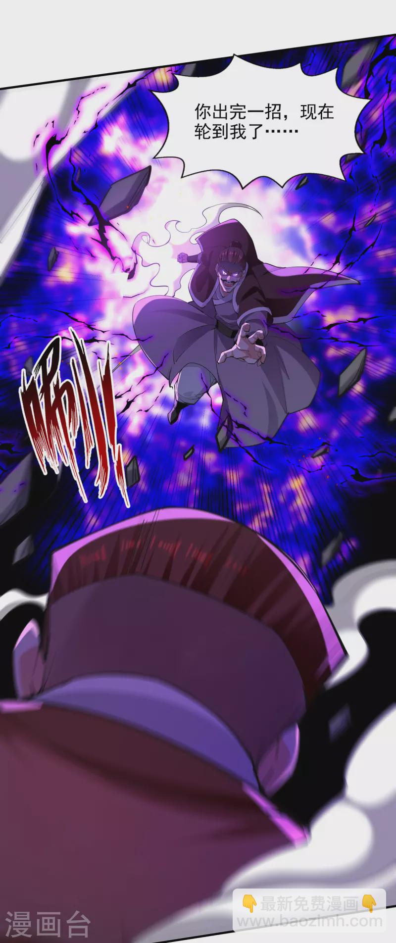 第200话 及时出手-第201话