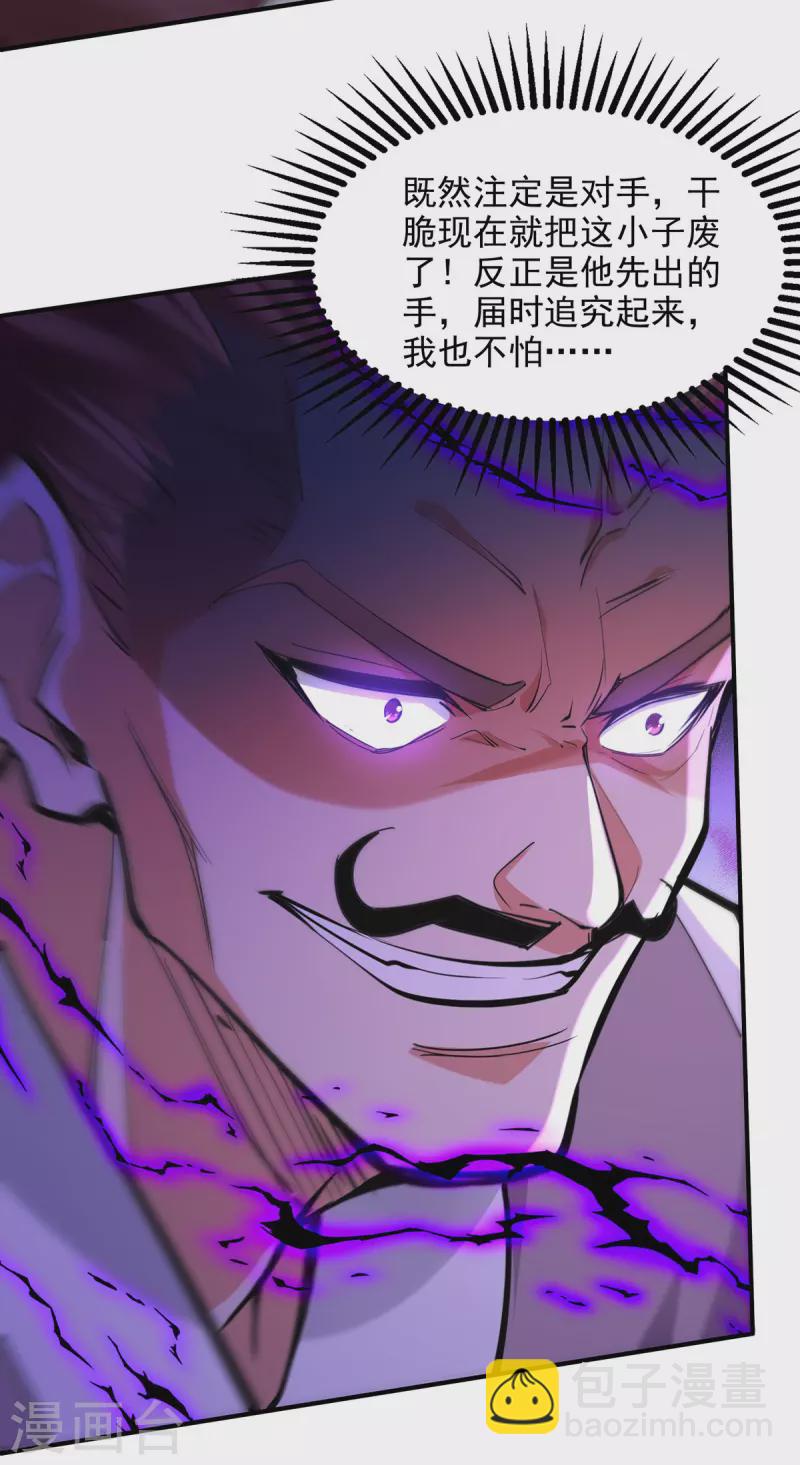 第200话 及时出手-第201话