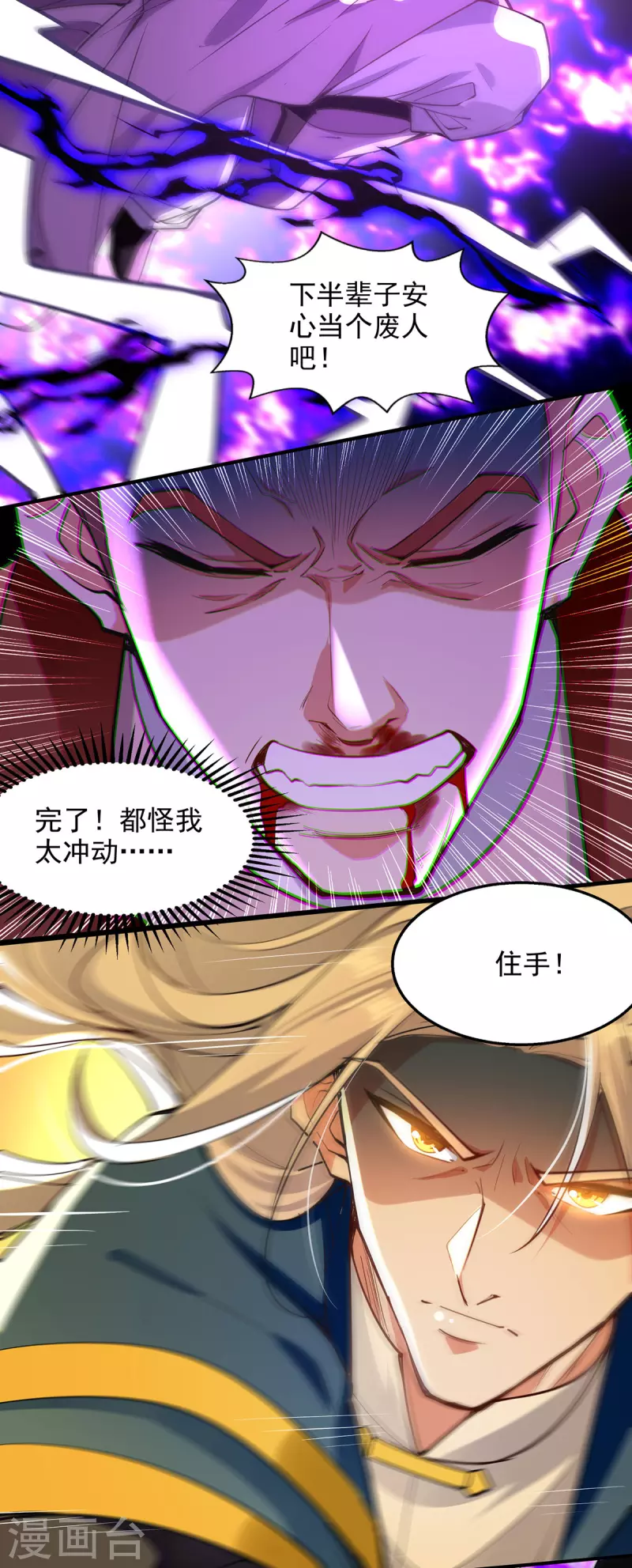 第200话 及时出手-第201话
