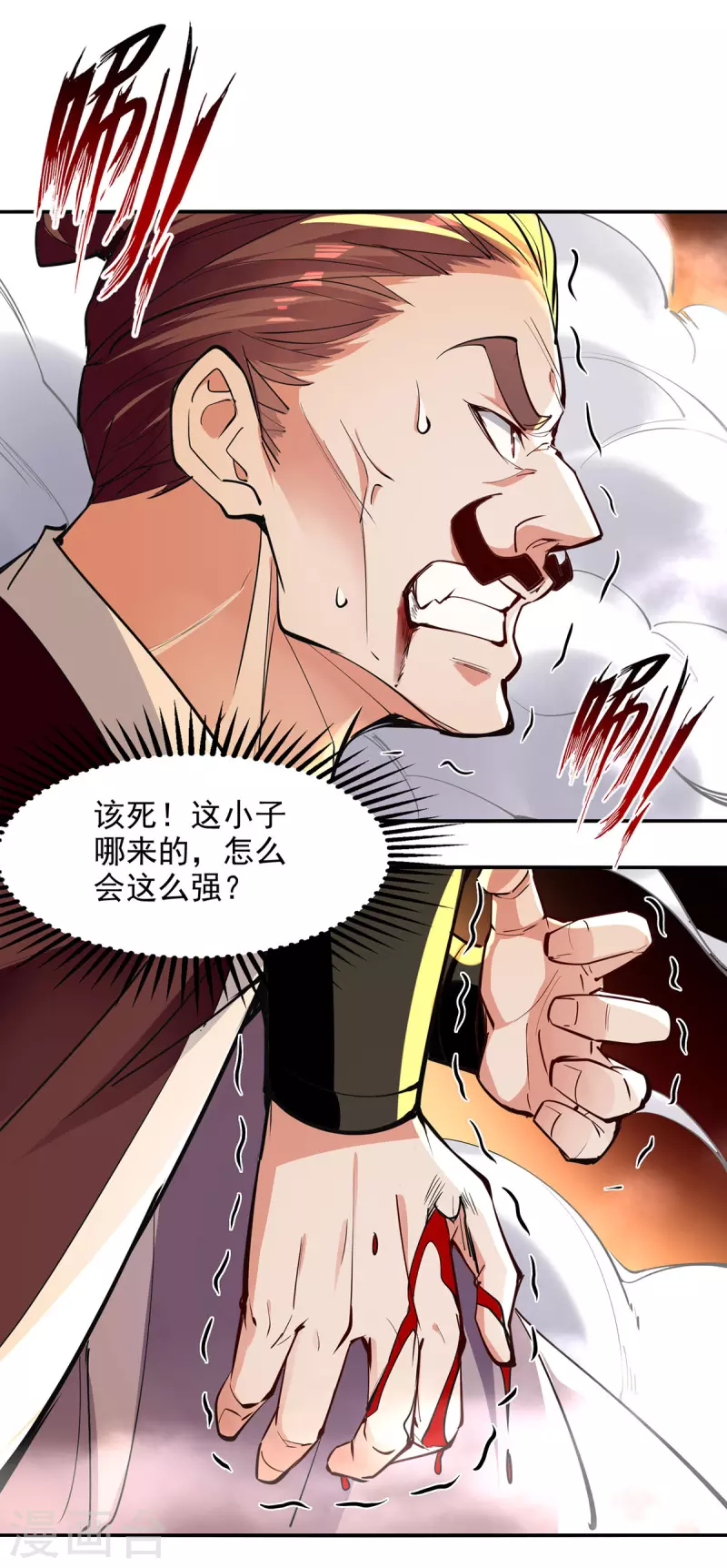 第200话 及时出手-第201话
