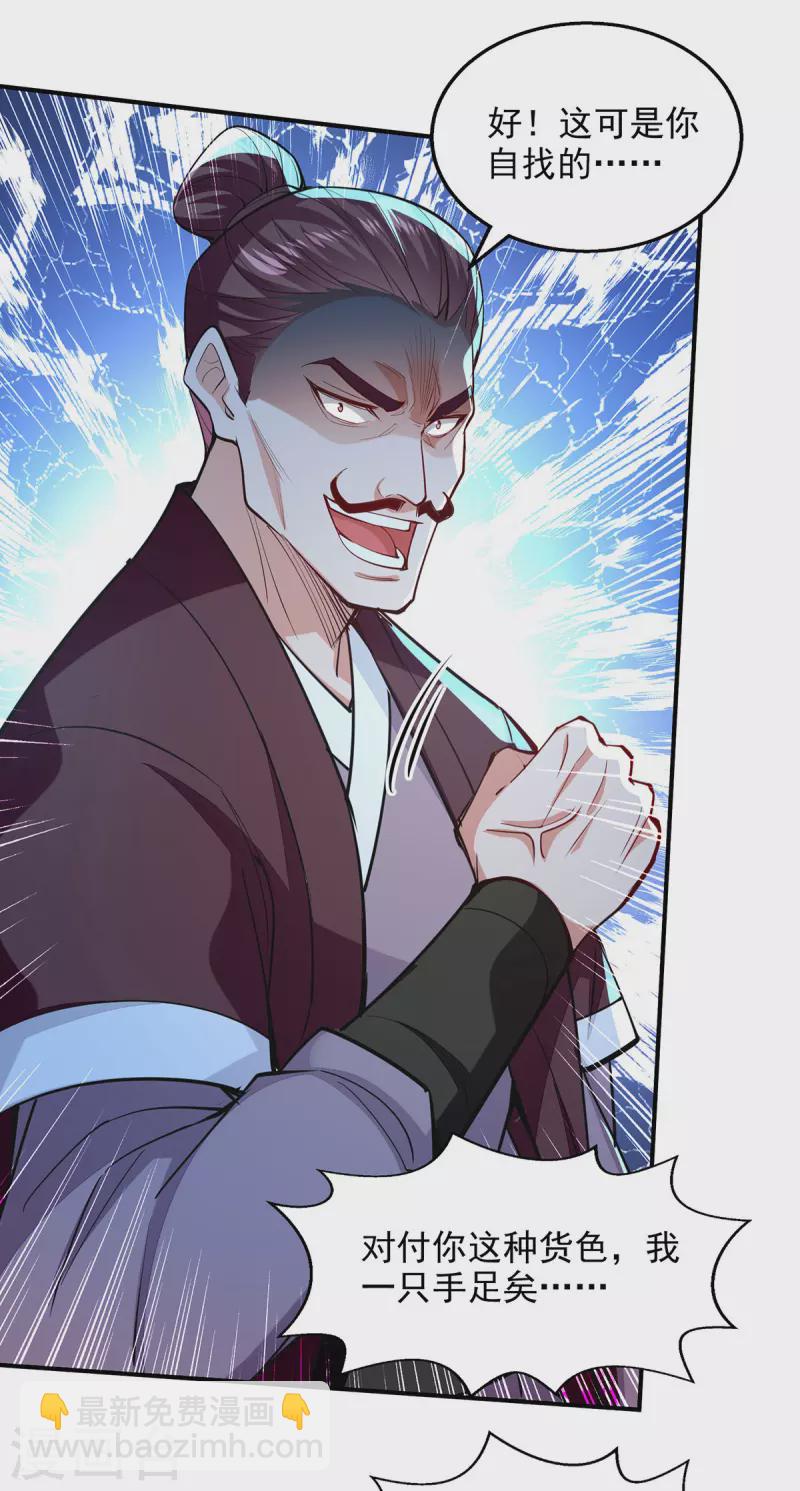 第200话 及时出手-第201话