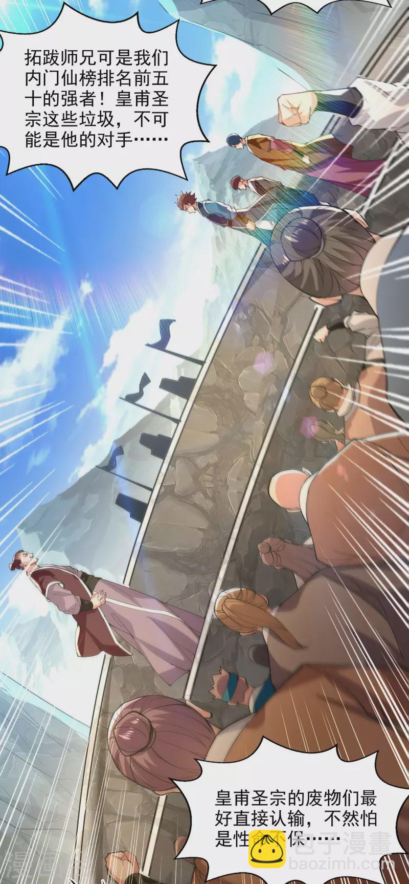 第202话 挺身而出-第203话