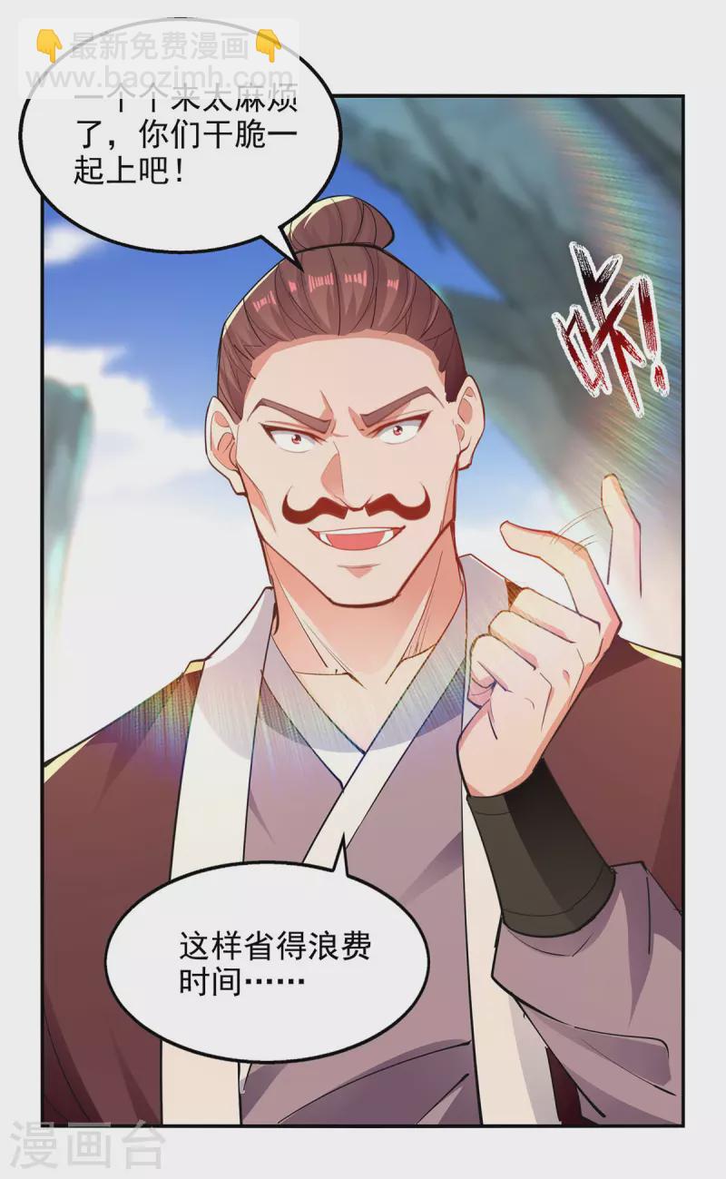 第202话 挺身而出-第203话