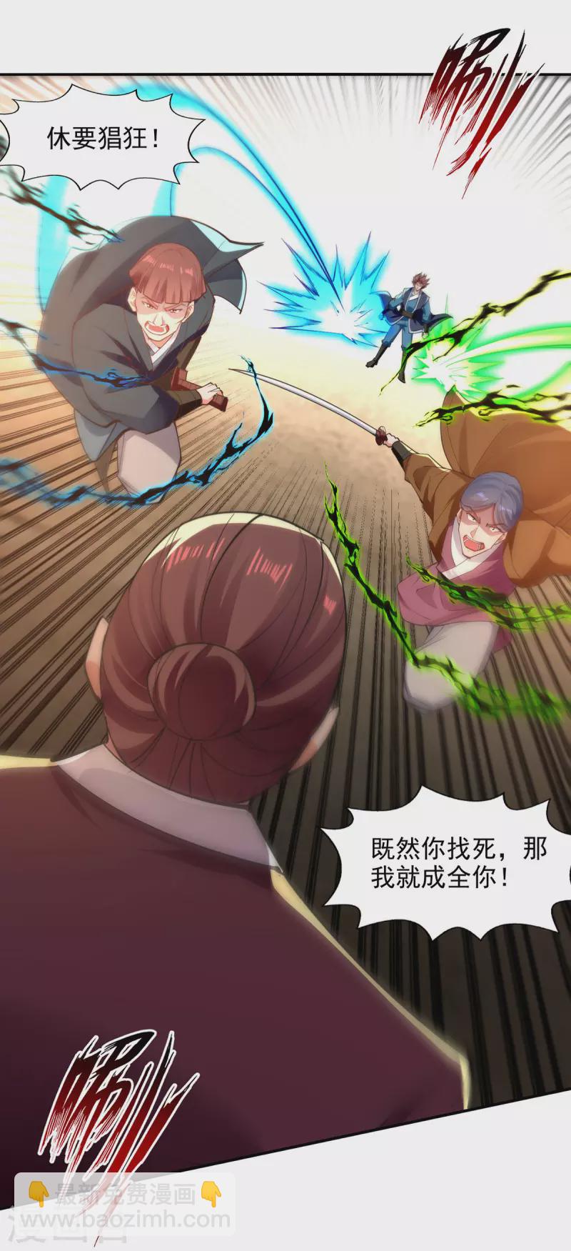 第202话 挺身而出-第203话