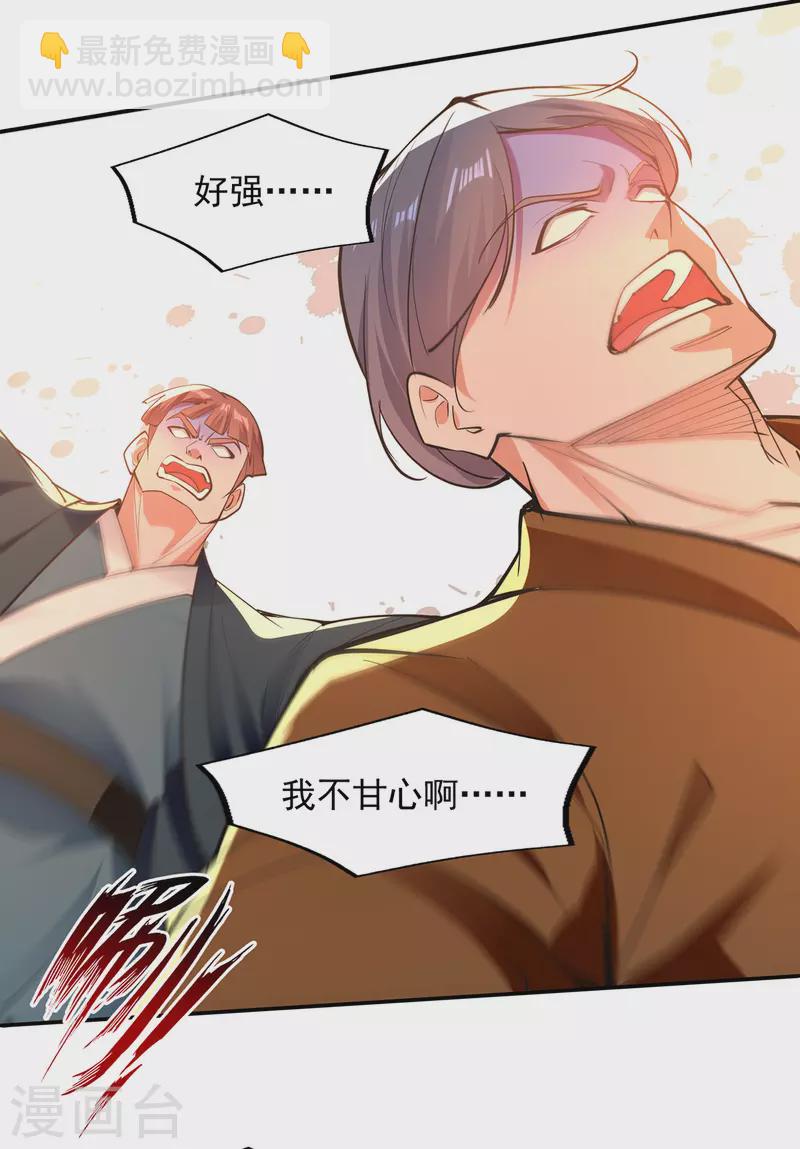 第202话 挺身而出-第203话