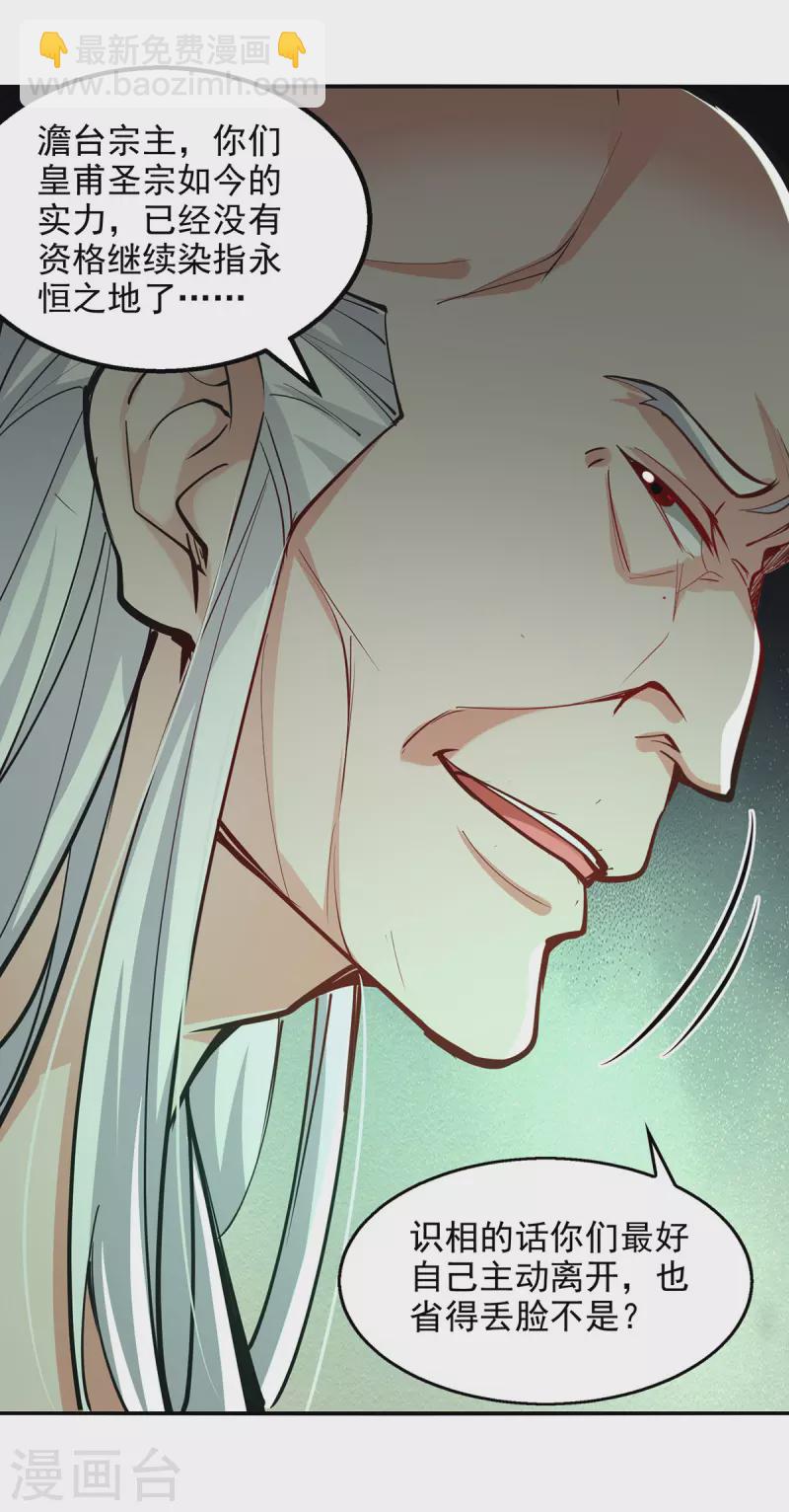 第202话 挺身而出-第203话