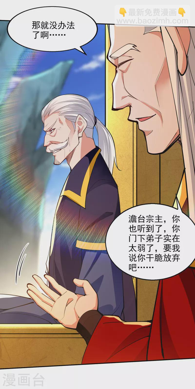 第202话 挺身而出-第203话