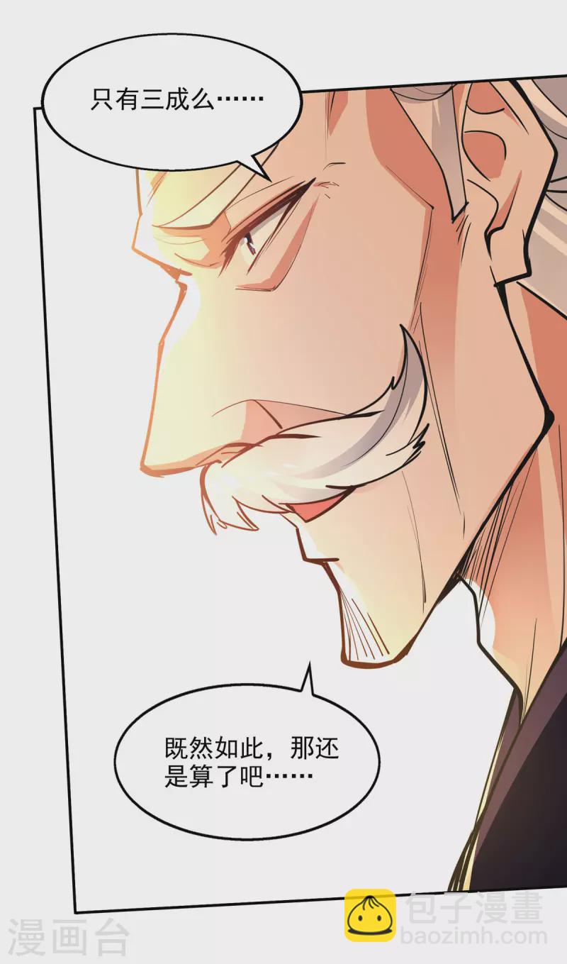 第202话 挺身而出-第203话