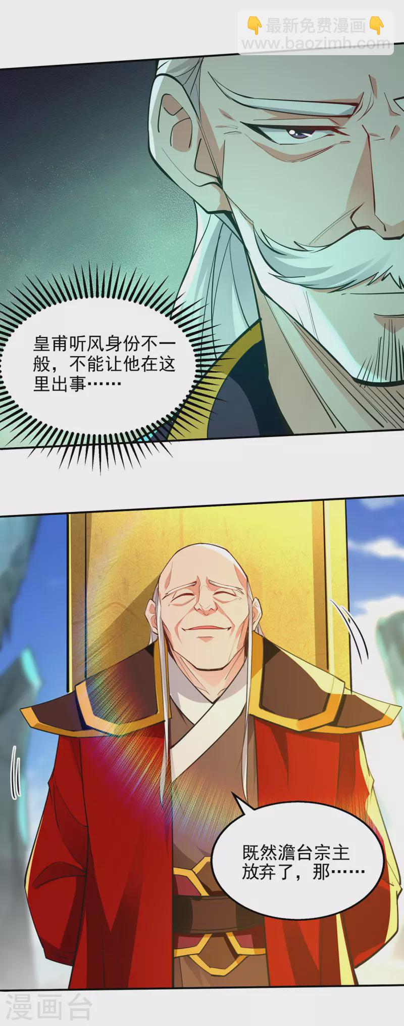 第202话 挺身而出-第203话