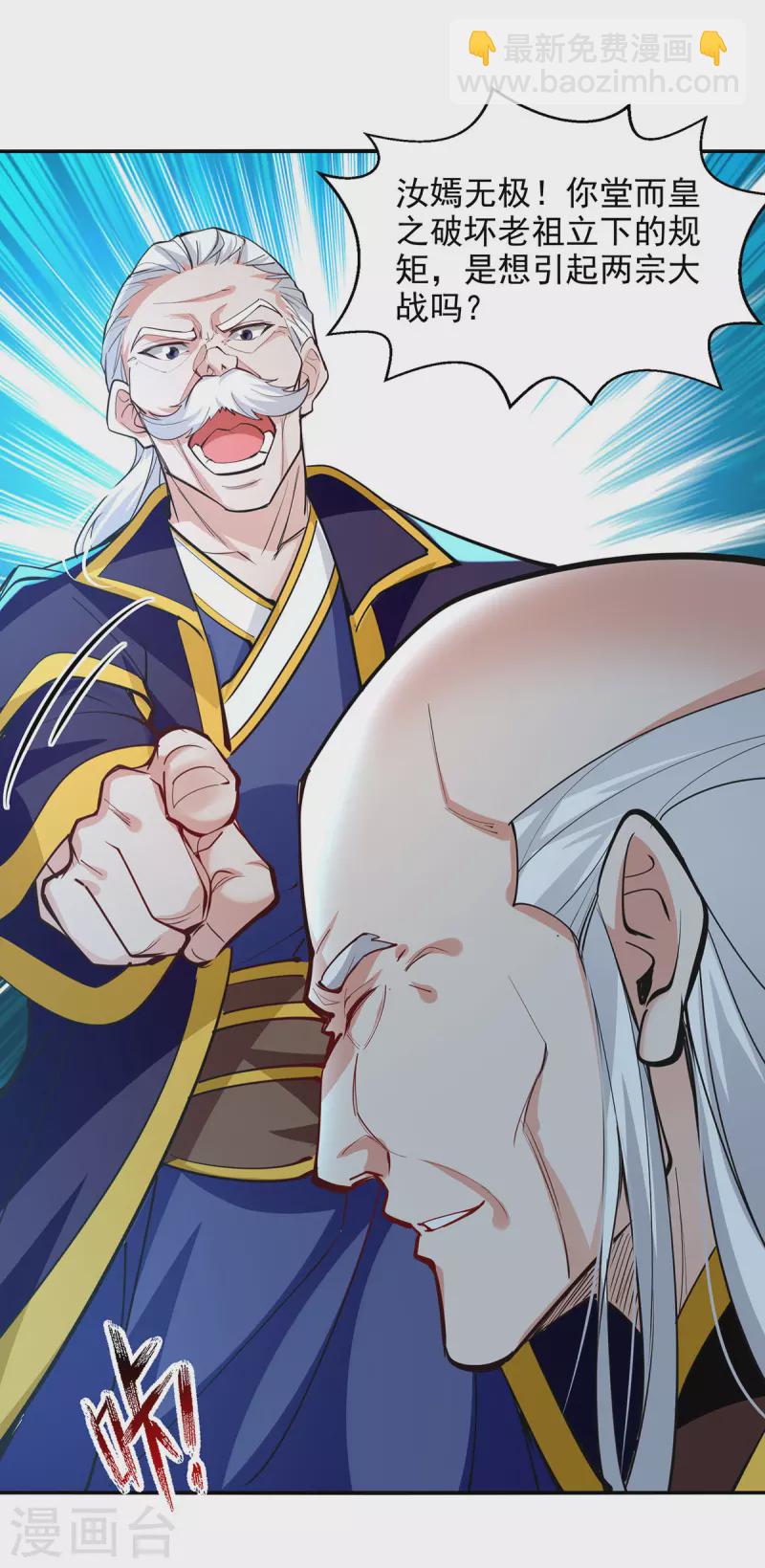 第202话 挺身而出-第203话