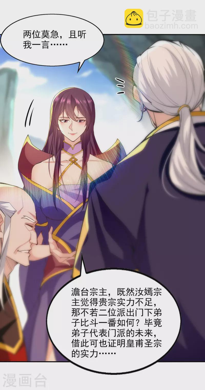 第202话 挺身而出-第203话