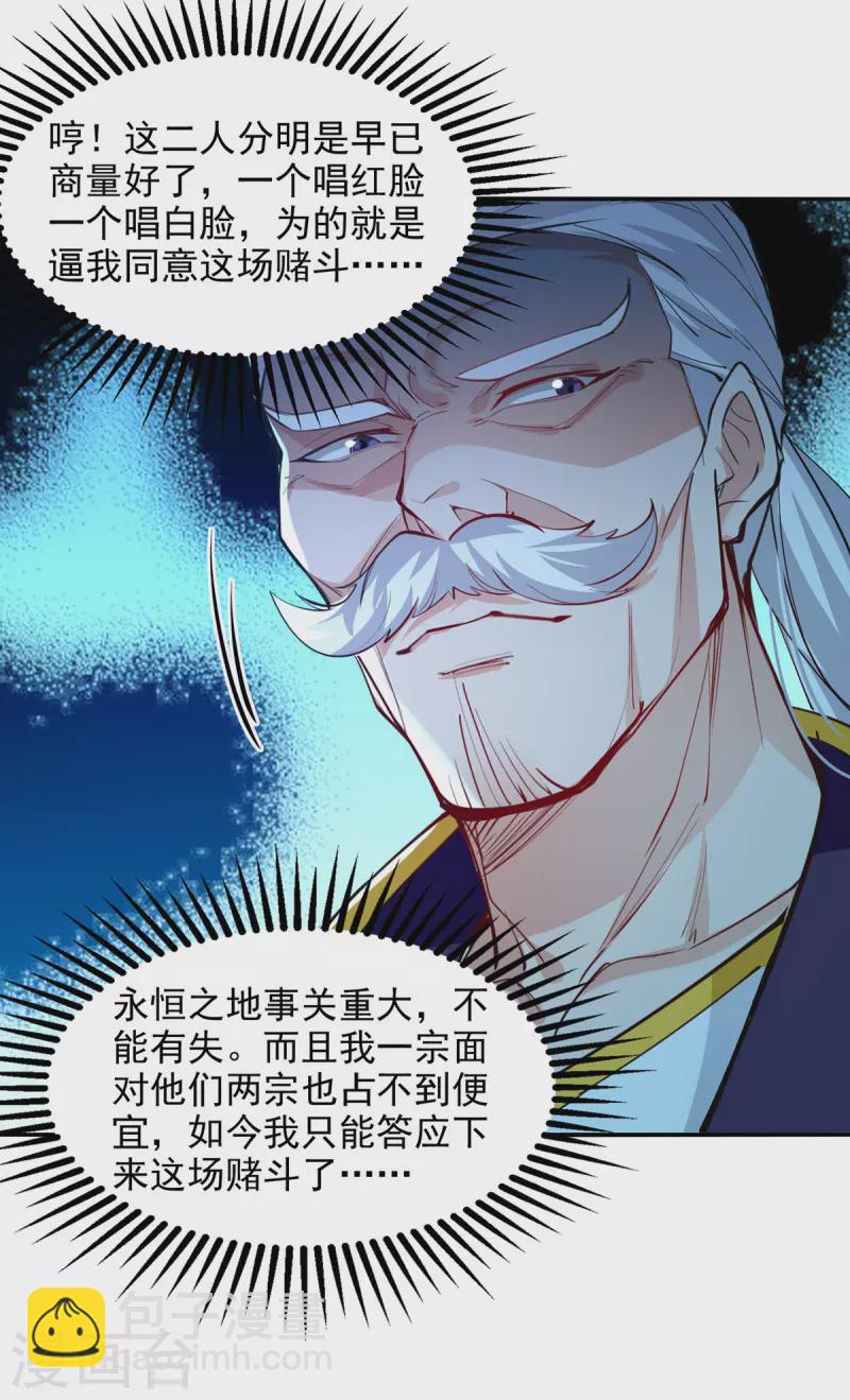 第202话 挺身而出-第203话