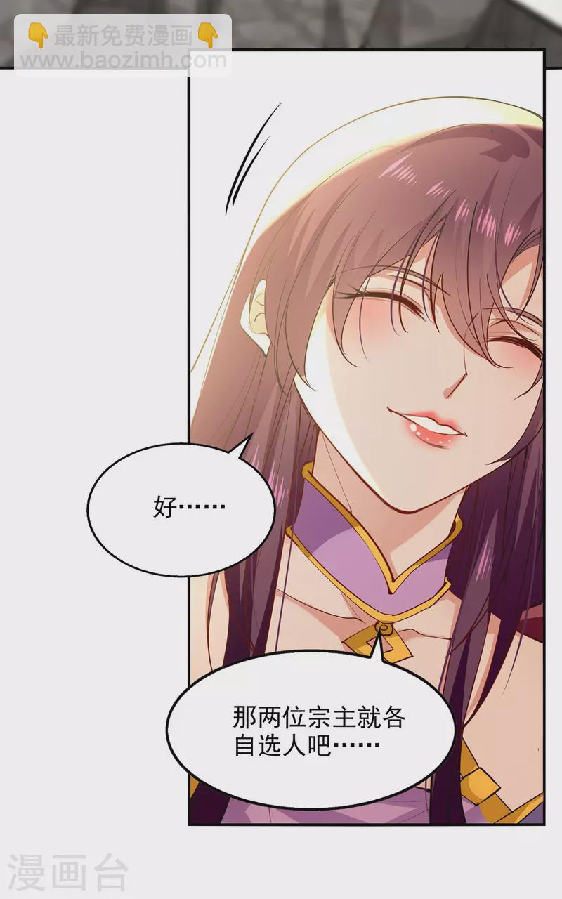 第202话 挺身而出-第203话