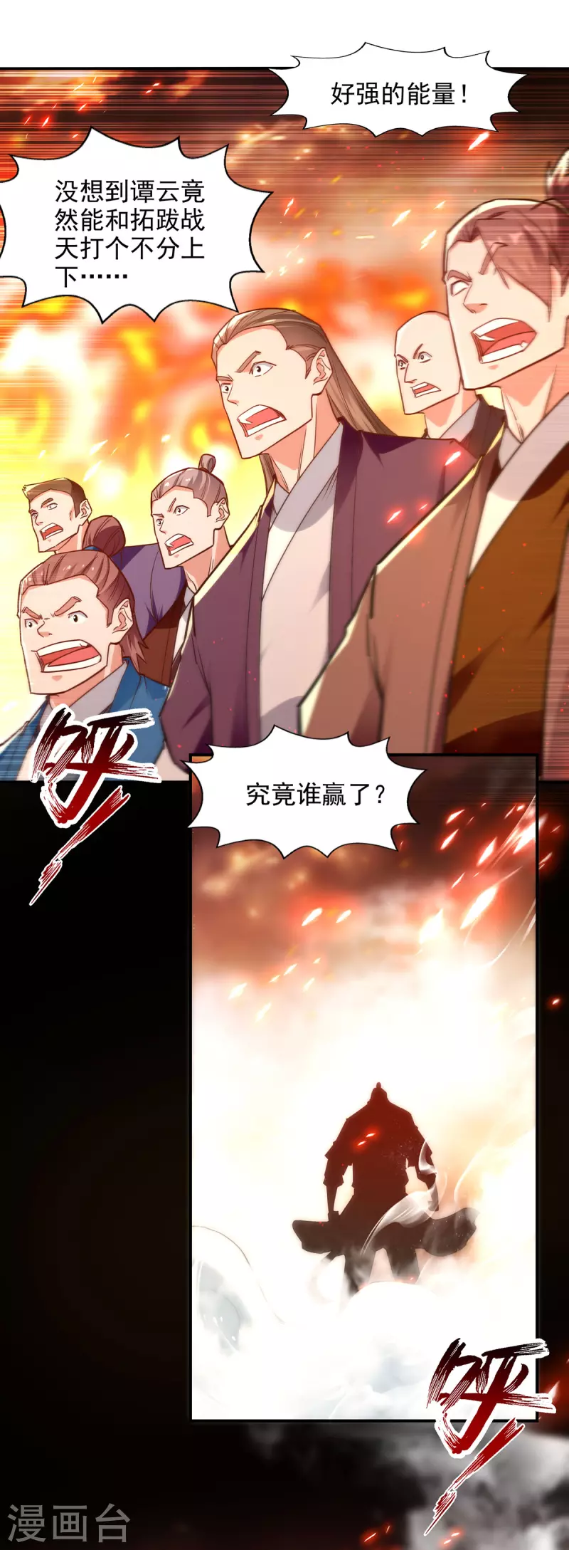 第204话 再战一场-第205话