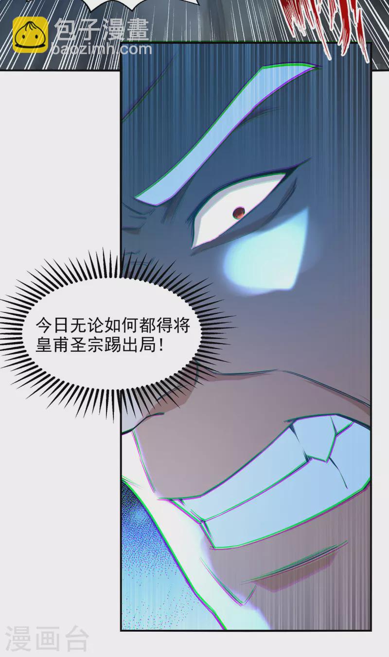 第204话 再战一场-第205话